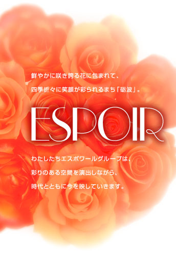 Espoir